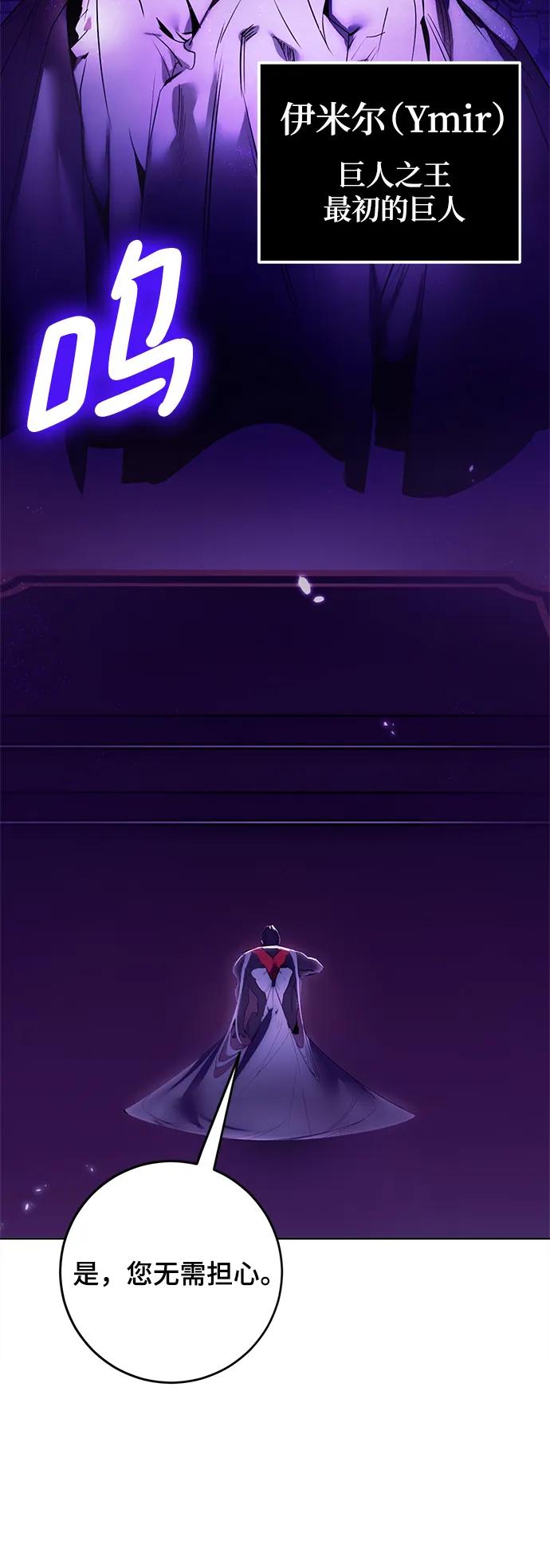 重生最强玩家 - [第117话] 惨杀剑（2） - 第57张图