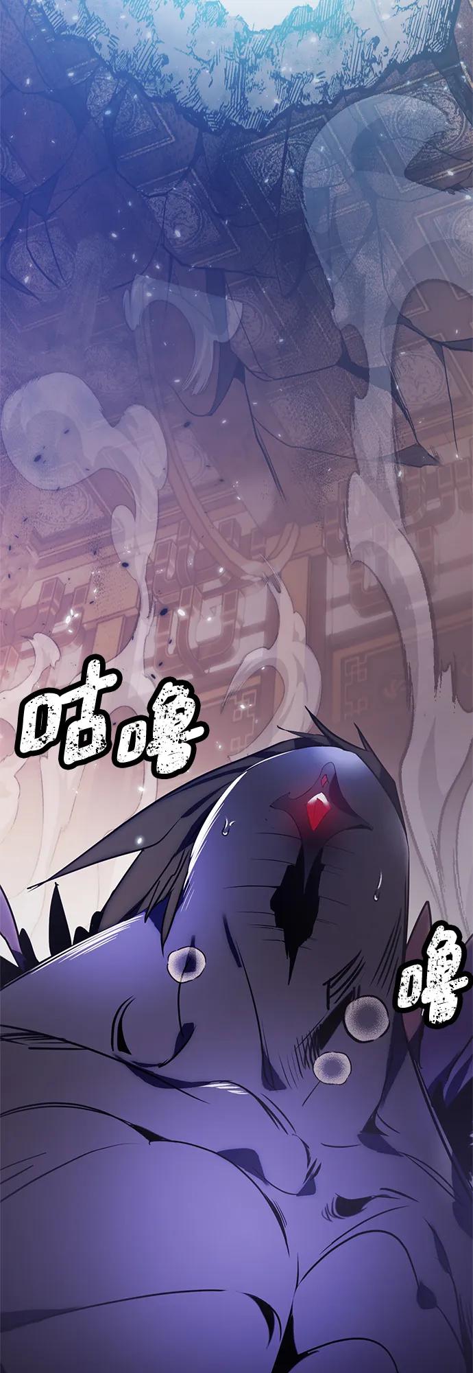 重生最强玩家 - [第117话] 惨杀剑（2） - 第23张图