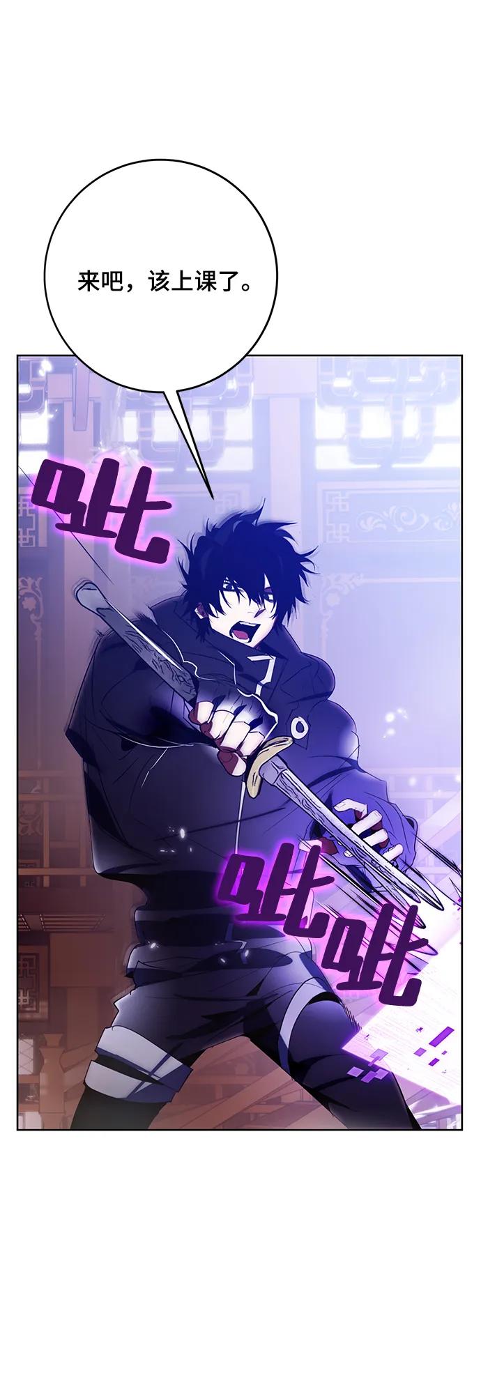 重生最强玩家 - [第117话] 惨杀剑（2） - 第2张图