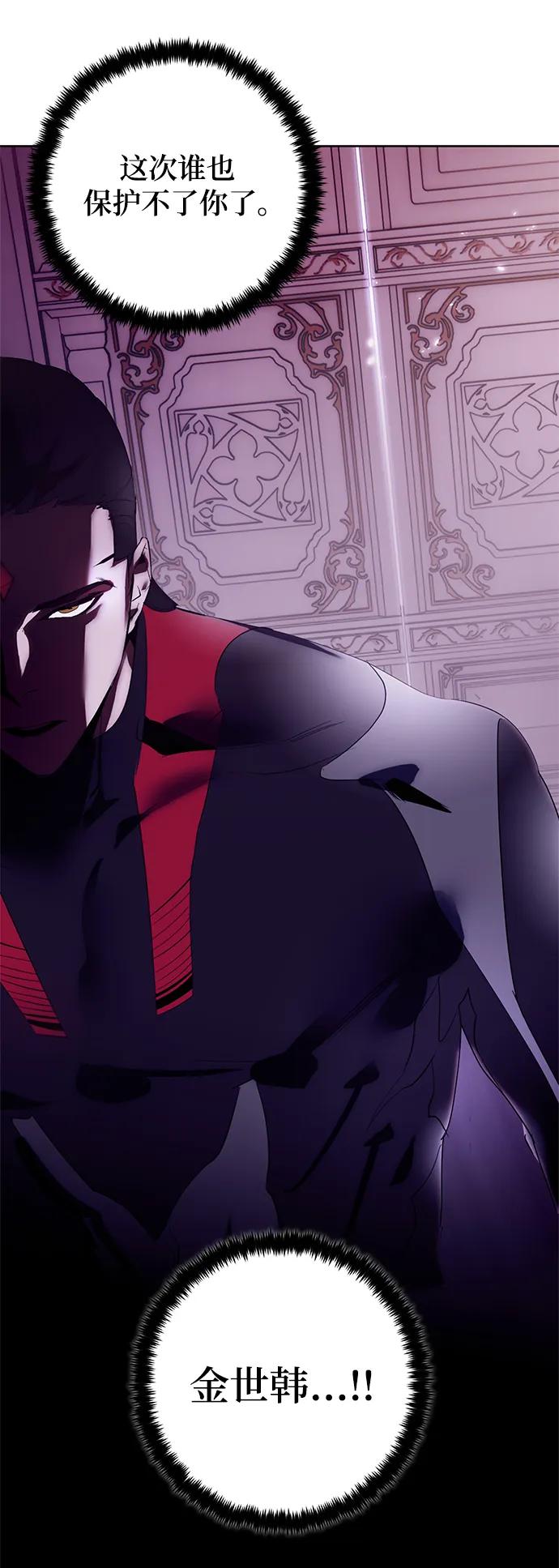 重生最强玩家 - [第117话] 惨杀剑（2） - 第65张图