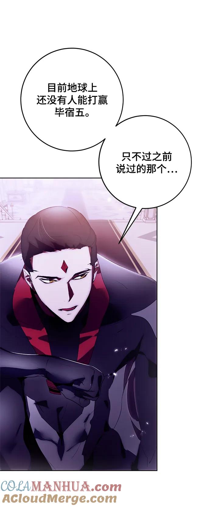 重生最强玩家 - [第117话] 惨杀剑（2） - 第58张图