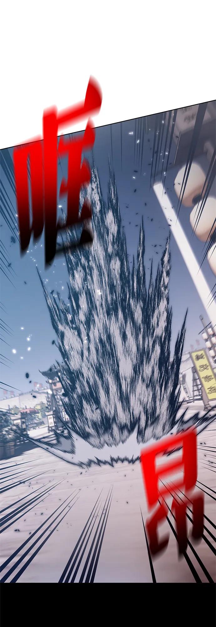 重生最强玩家 - [第117话] 惨杀剑（2） - 第21张图