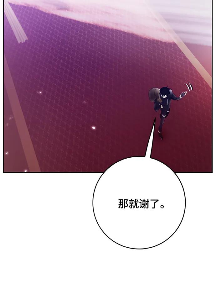 重生最强玩家 - [第117话] 惨杀剑（2） - 第54张图