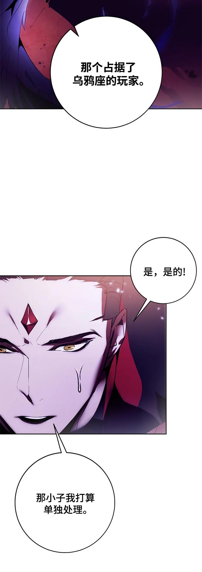 重生最强玩家 - [第117话] 惨杀剑（2） - 第60张图