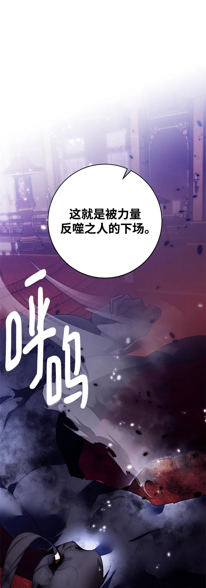 重生最强玩家 - [第117话] 惨杀剑（2） - 第48张图