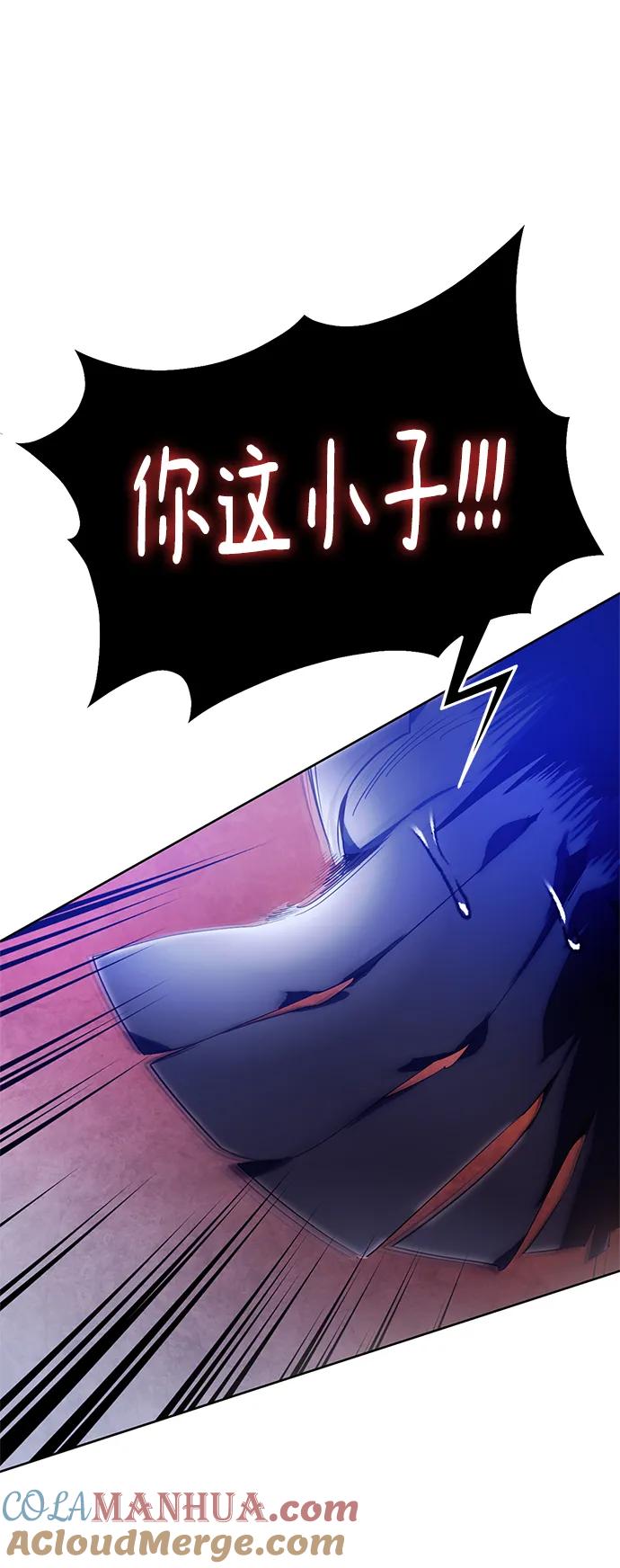 重生最强玩家 - [第117话] 惨杀剑（2） - 第43张图