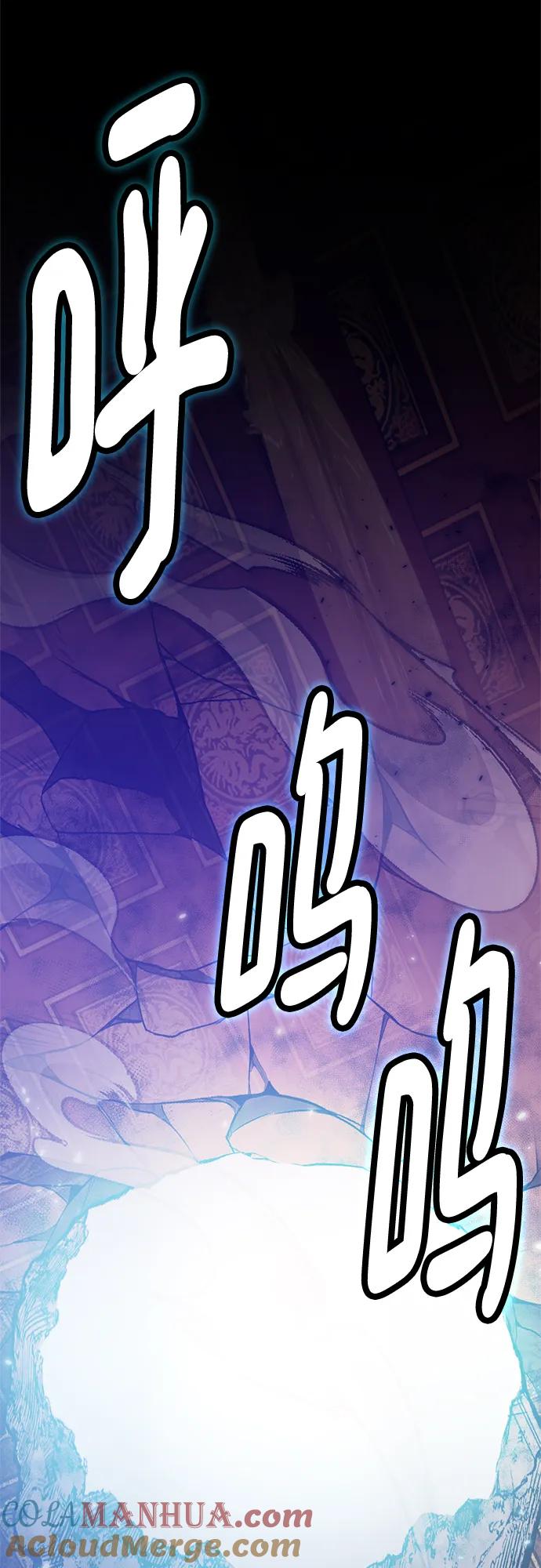 重生最强玩家 - [第117话] 惨杀剑（2） - 第22张图