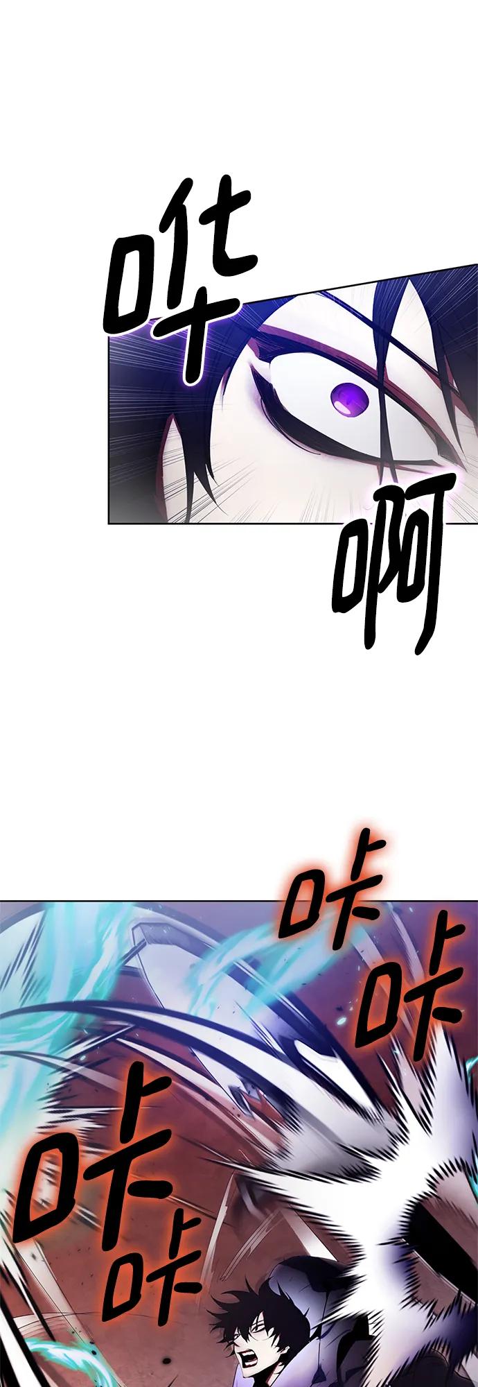 重生最强玩家 - [第117话] 惨杀剑（2） - 第30张图