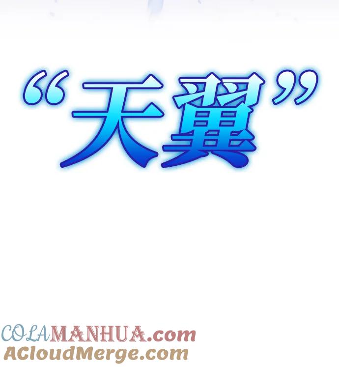 重生最强玩家 - [第117话] 惨杀剑（2） - 第19张图