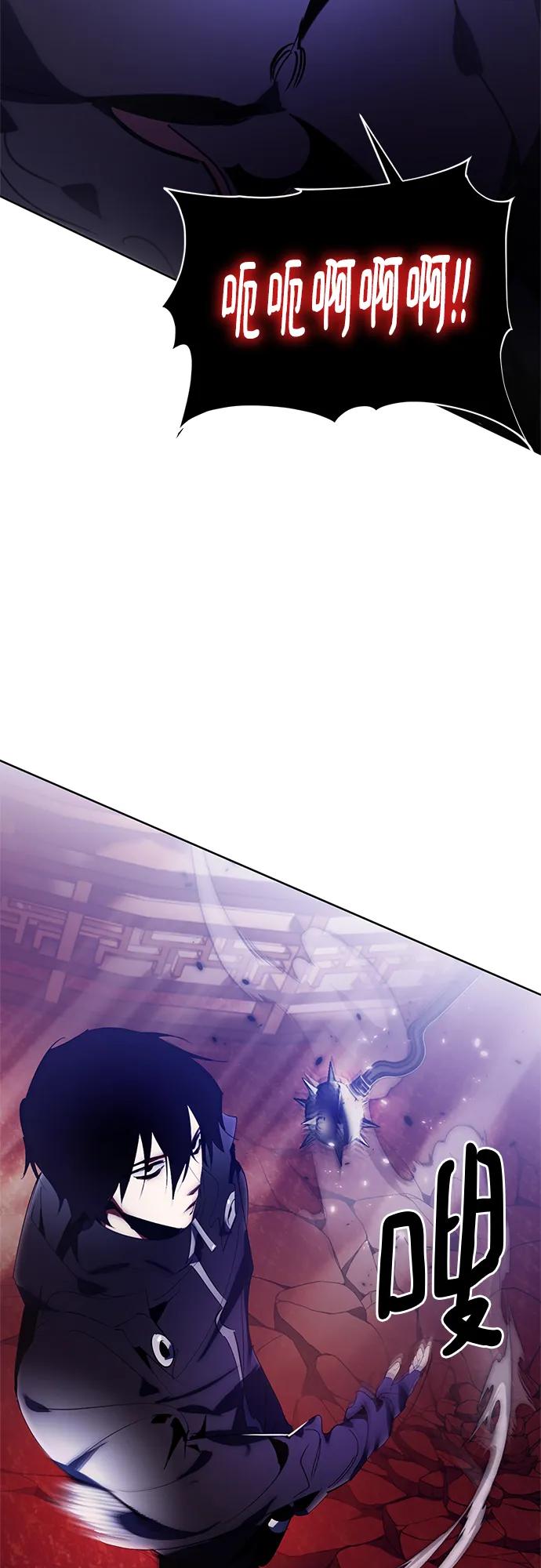 重生最强玩家 - [第117话] 惨杀剑（2） - 第24张图