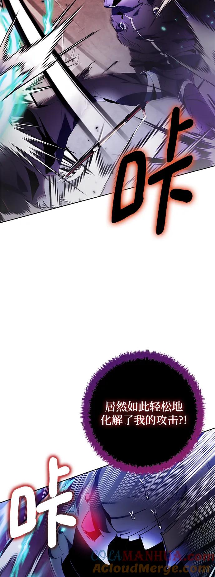 重生最强玩家 - [第117话] 惨杀剑（2） - 第31张图