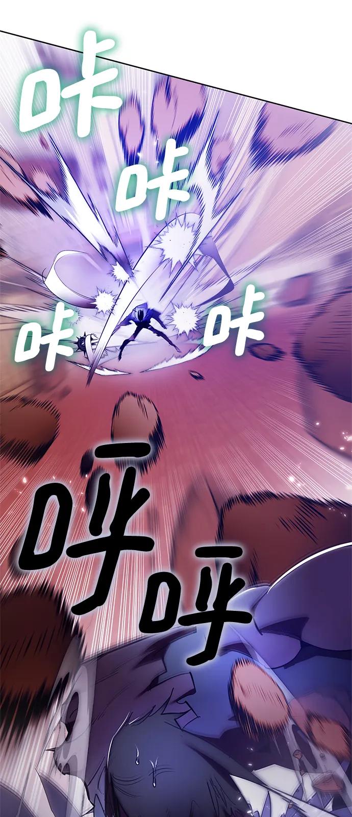 重生最强玩家 - [第117话] 惨杀剑（2） - 第15张图