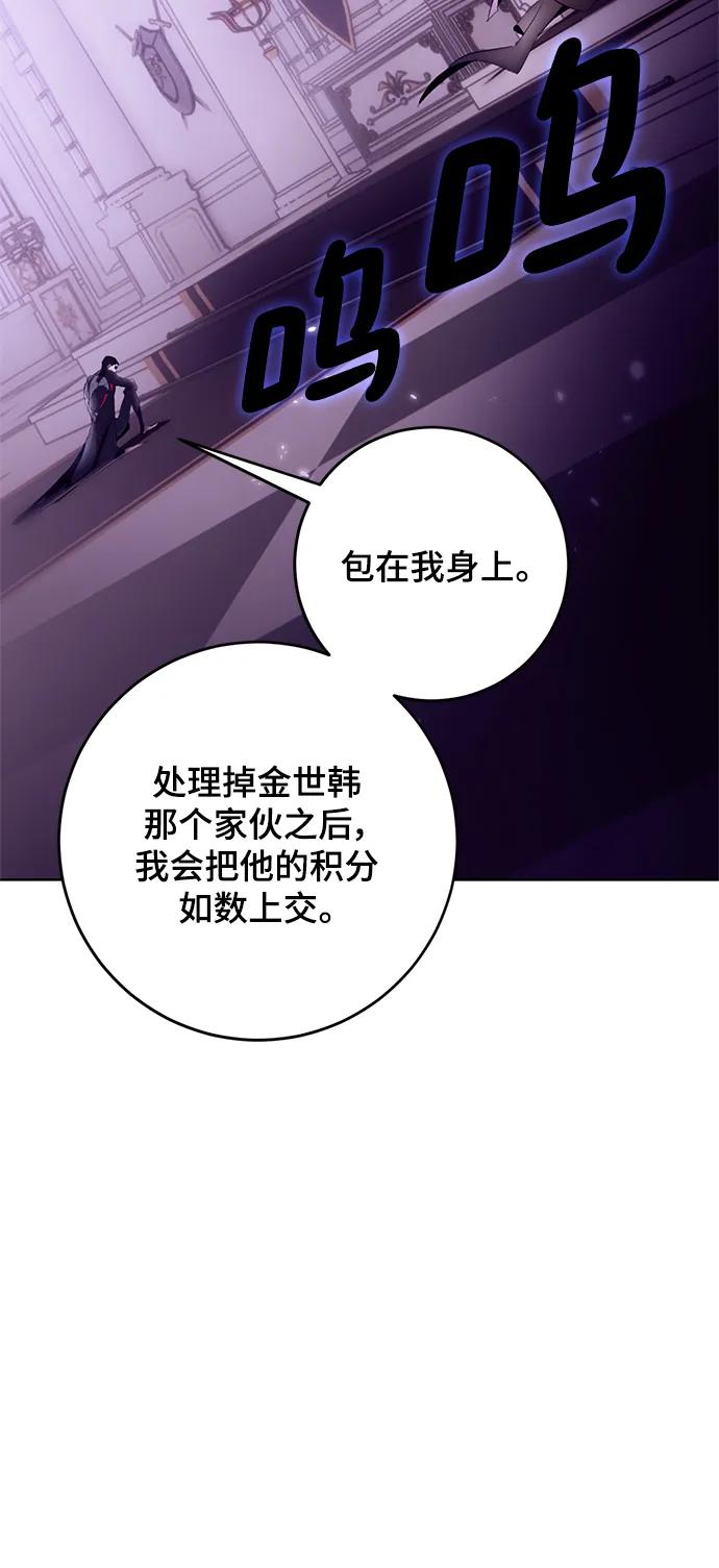 重生最强玩家 - [第117话] 惨杀剑（2） - 第63张图