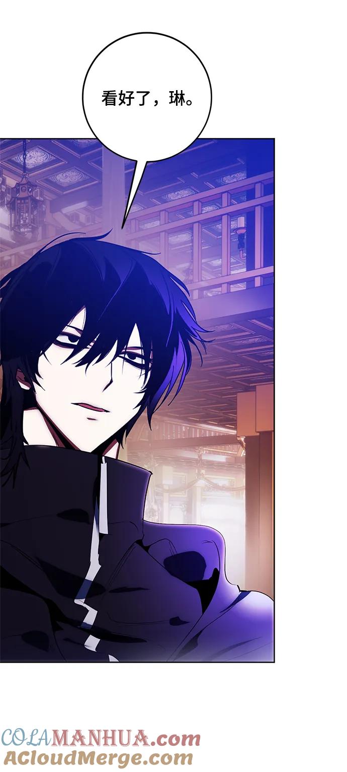 重生最强玩家 - [第117话] 惨杀剑（2） - 第46张图