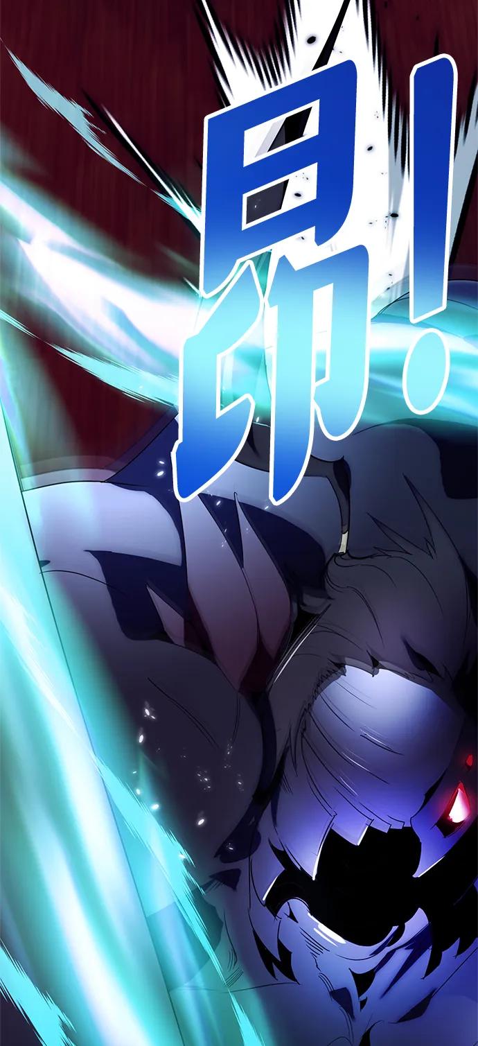 重生最强玩家 - [第117话] 惨杀剑（2） - 第6张图