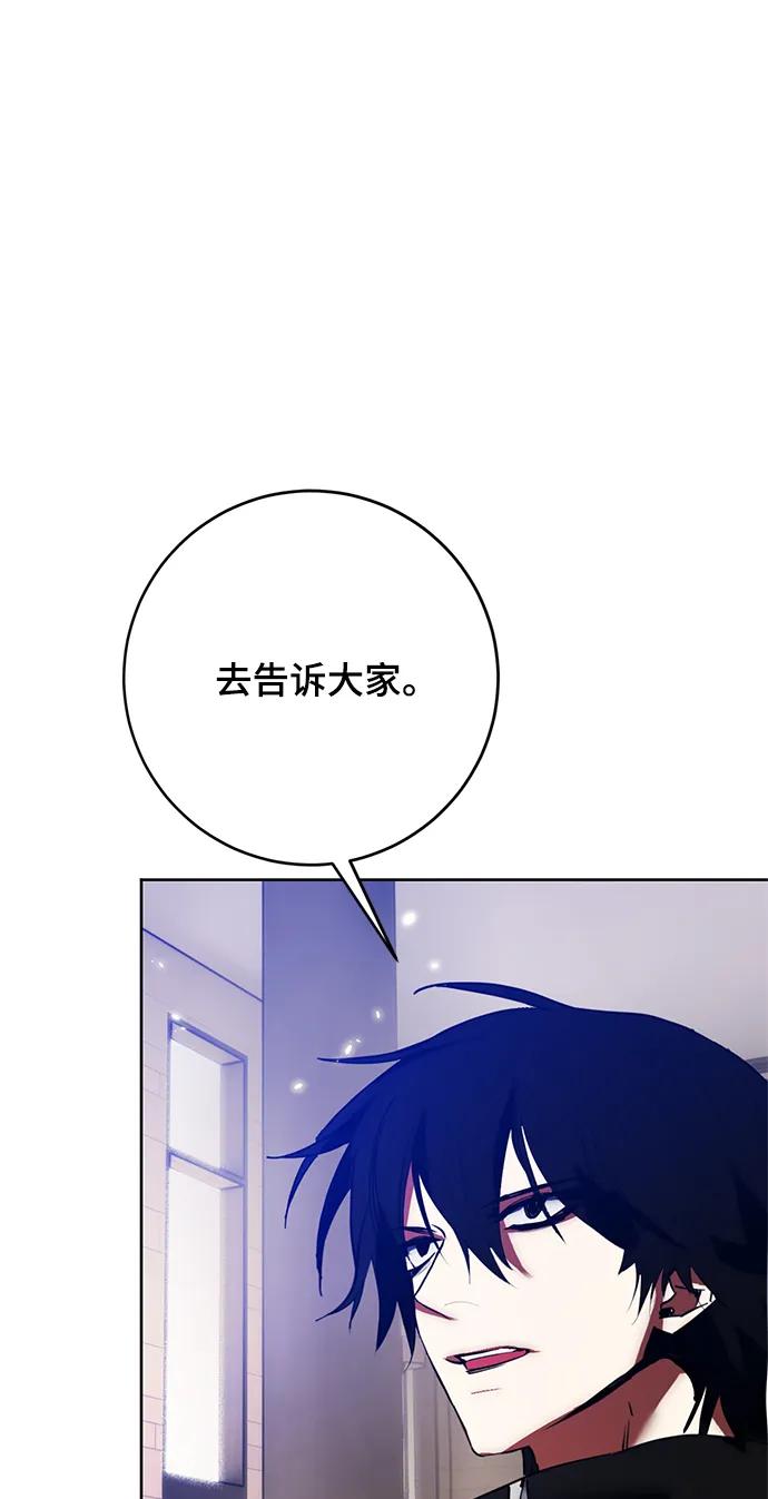 重生最强玩家 - [第118话] 拉比邻托斯 - 第21张图