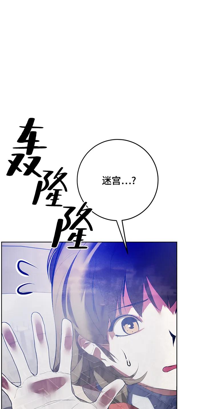 重生最强玩家 - [第118话] 拉比邻托斯 - 第18张图