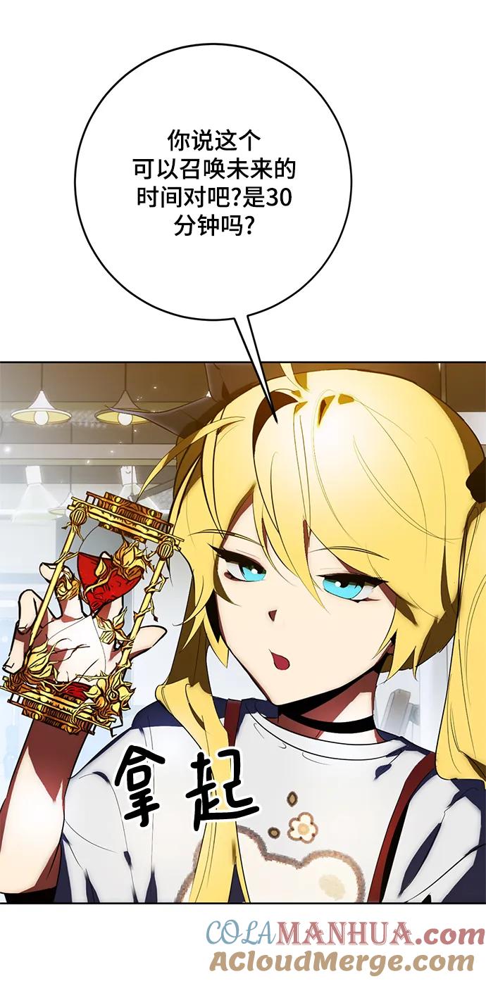 重生最强玩家 - [第118话] 拉比邻托斯 - 第10张图