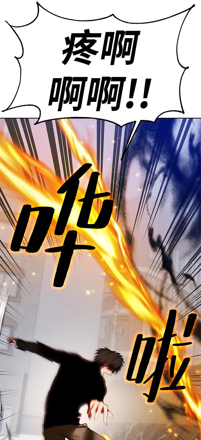 重生最强玩家 - [第118话] 拉比邻托斯 - 第77张图