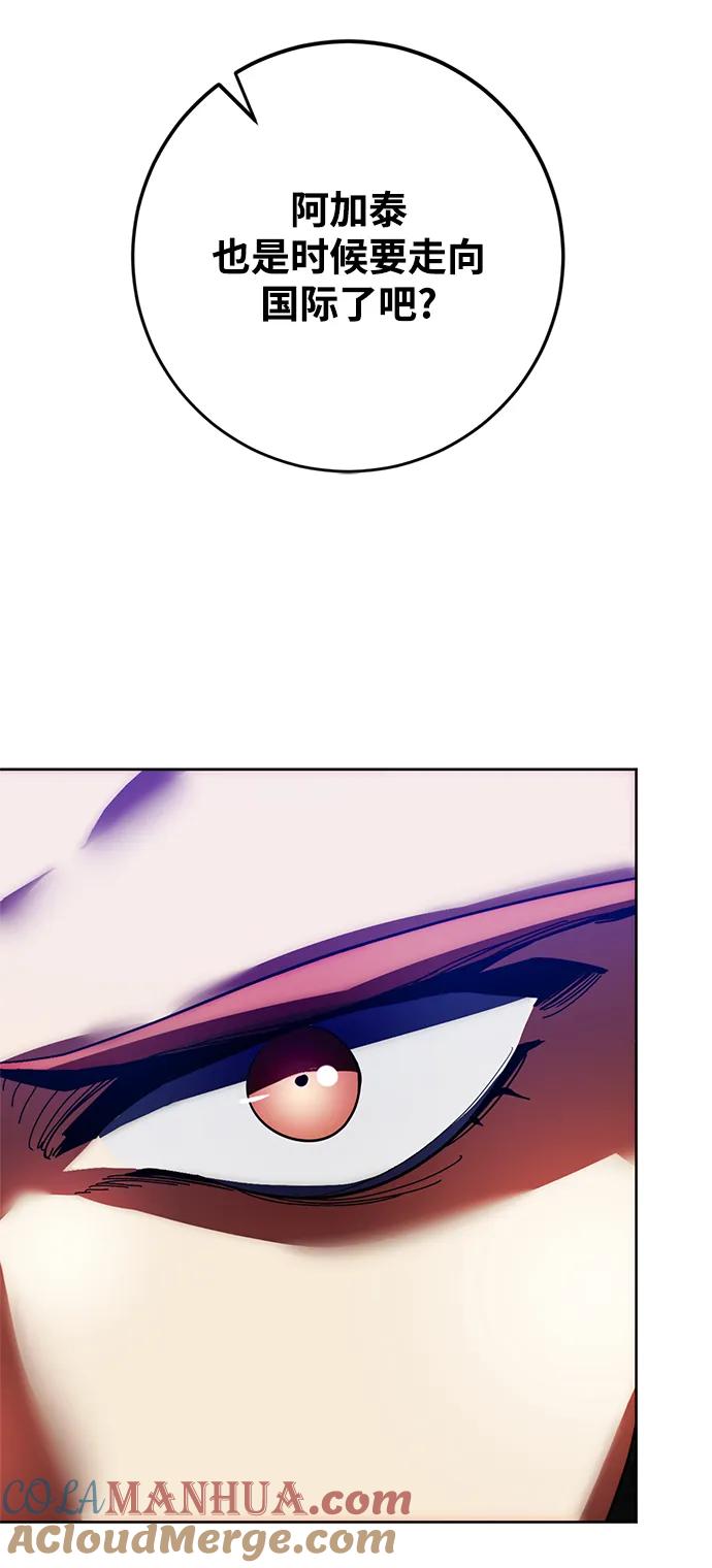 重生最强玩家 - [第118话] 拉比邻托斯 - 第97张图