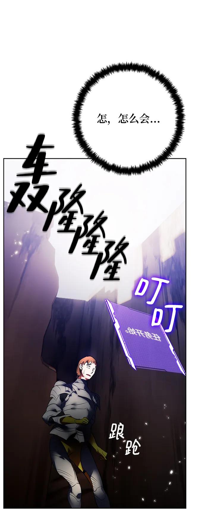 重生最强玩家 - [第118话] 拉比邻托斯 - 第26张图