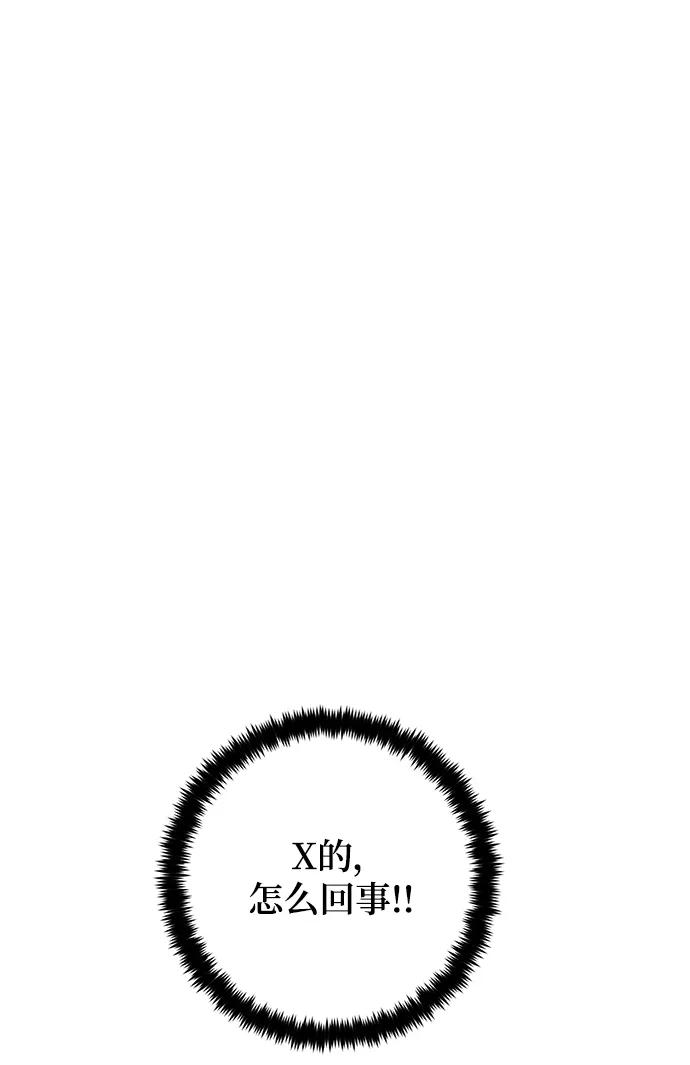 重生最强玩家 - [第118话] 拉比邻托斯 - 第66张图