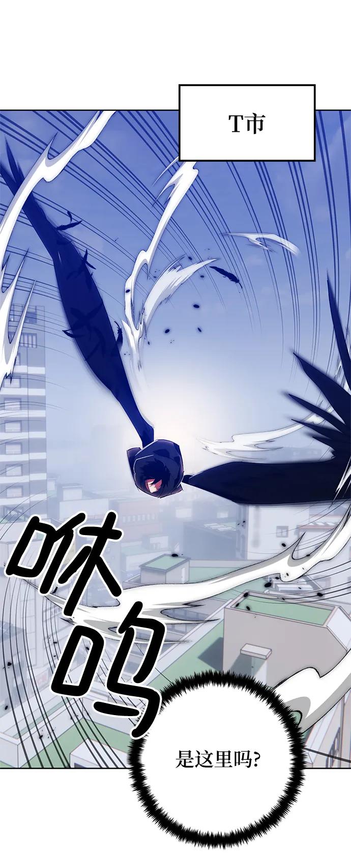 重生最强玩家 - [第118话] 拉比邻托斯 - 第51张图