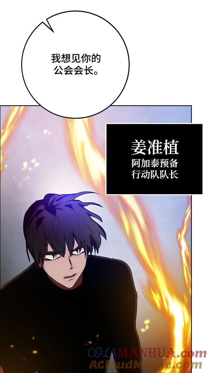 重生最强玩家 - [第118话] 拉比邻托斯 - 第61张图