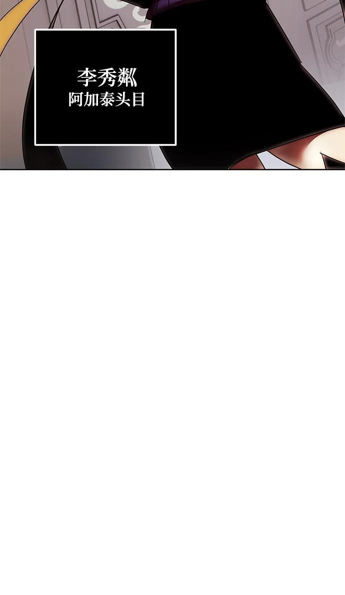 重生最强玩家 - [第118话] 拉比邻托斯 - 第83张图