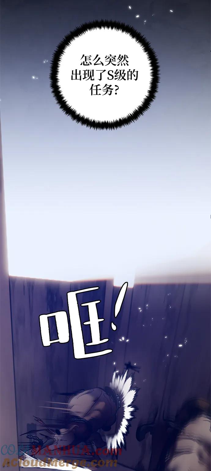 重生最强玩家 - [第118话] 拉比邻托斯 - 第28张图