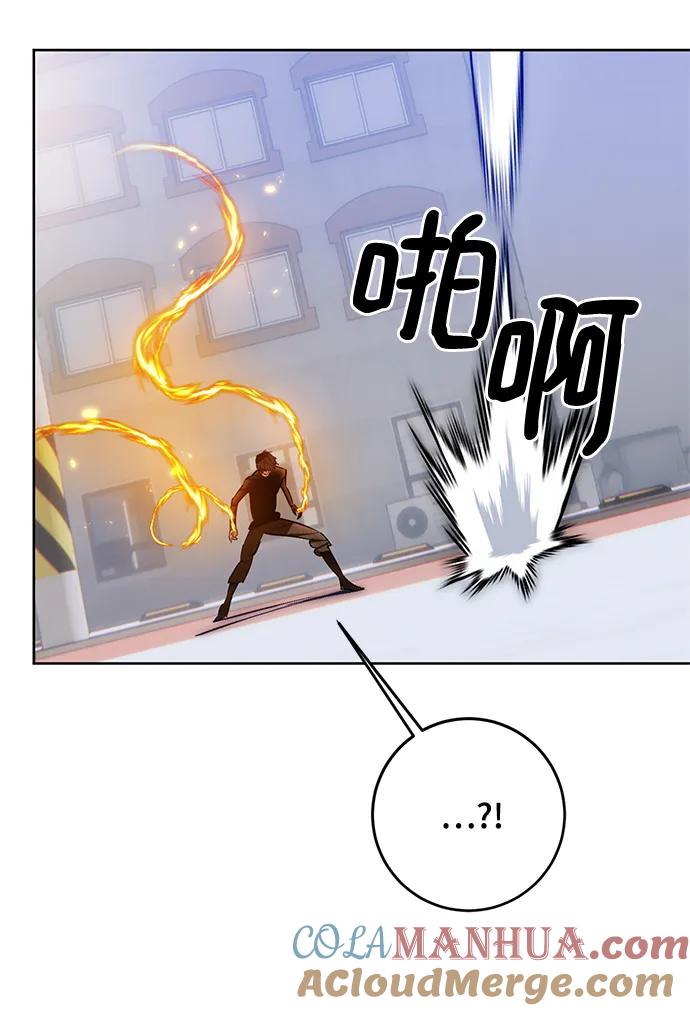 重生最强玩家 - [第118话] 拉比邻托斯 - 第70张图