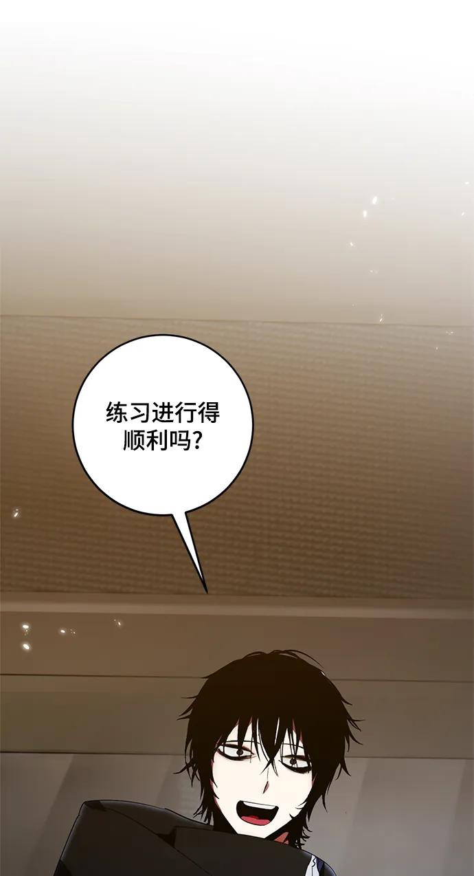 重生最强玩家 - [第118话] 拉比邻托斯 - 第3张图