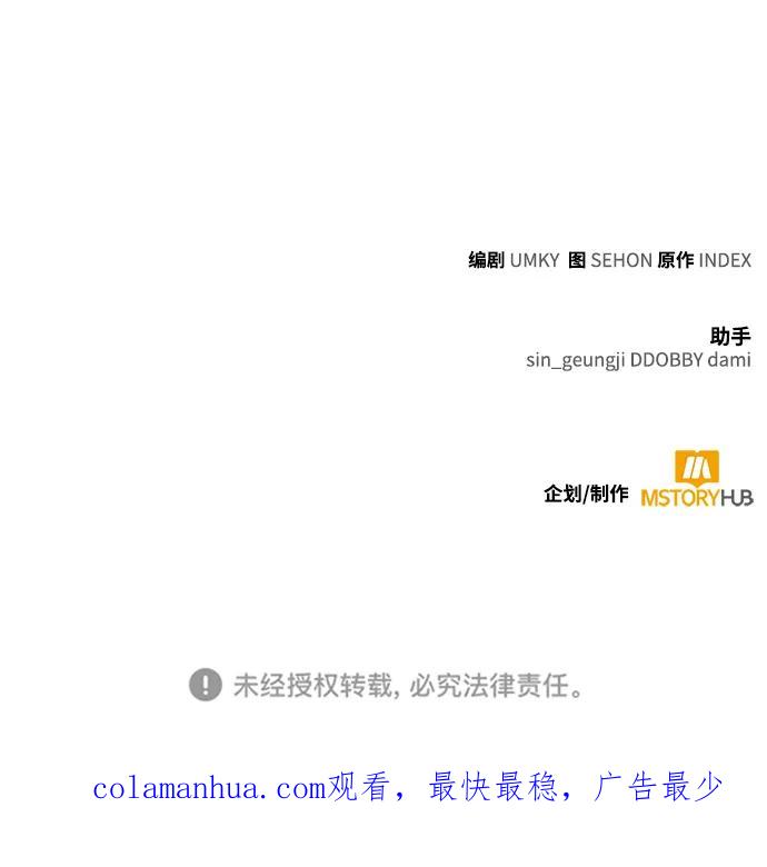 重生最强玩家 - [第118话] 拉比邻托斯 - 第98张图