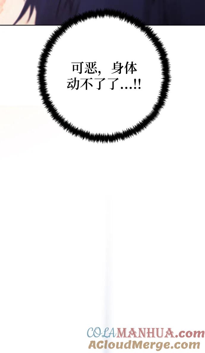 重生最强玩家 - [第118话] 拉比邻托斯 - 第34张图