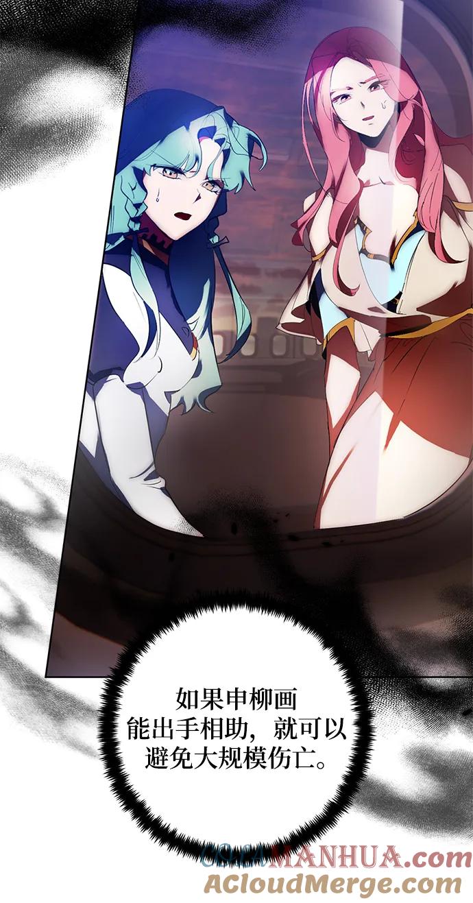 重生最强玩家 - [第118话] 拉比邻托斯 - 第49张图