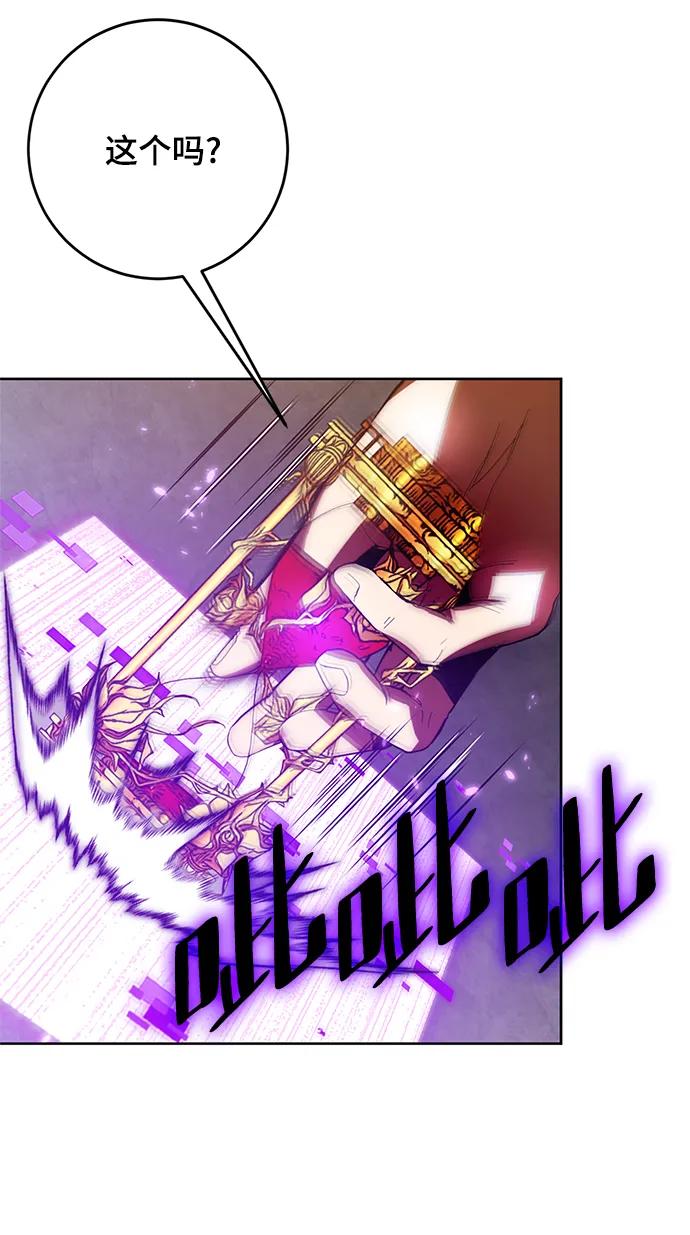 重生最强玩家 - [第118话] 拉比邻托斯 - 第9张图