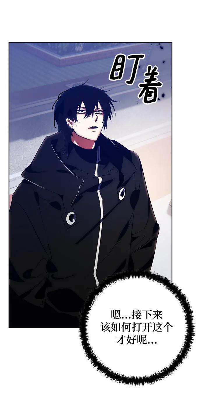 重生最强玩家 - [第118话] 拉比邻托斯 - 第57张图