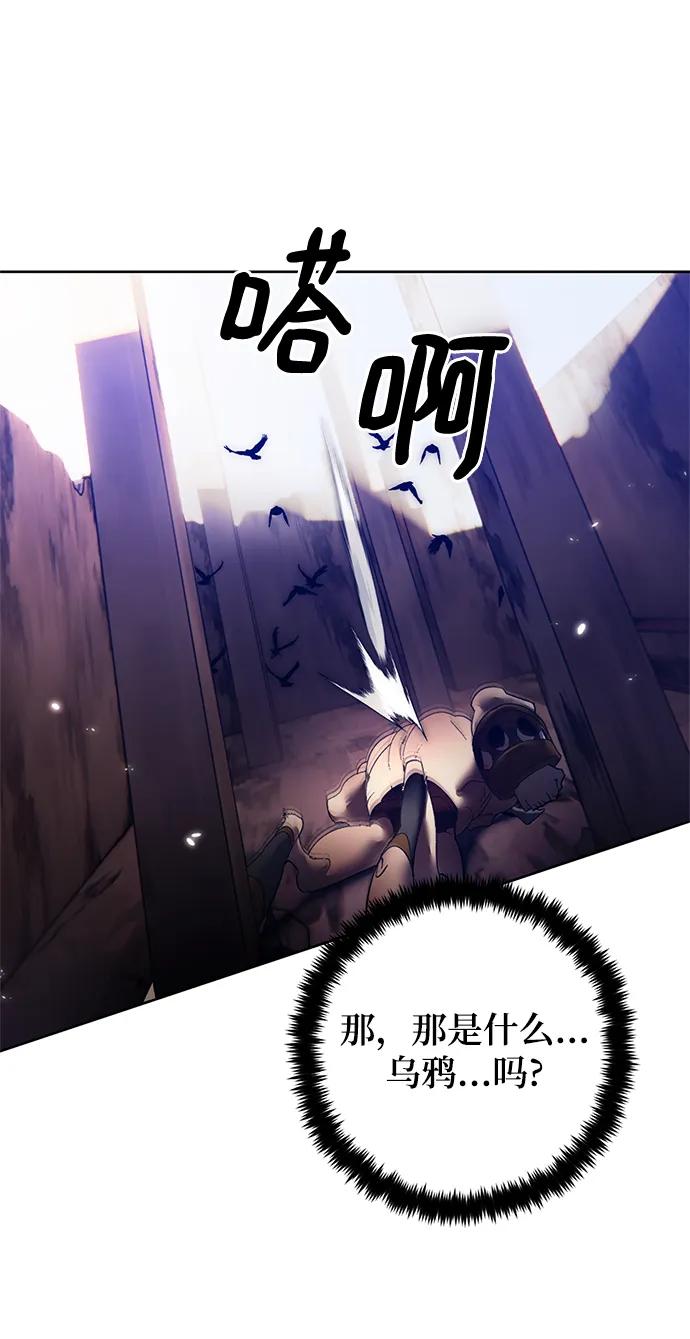 重生最强玩家 - [第118话] 拉比邻托斯 - 第38张图