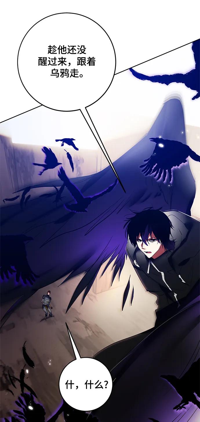 重生最强玩家 - [第118话] 拉比邻托斯 - 第39张图