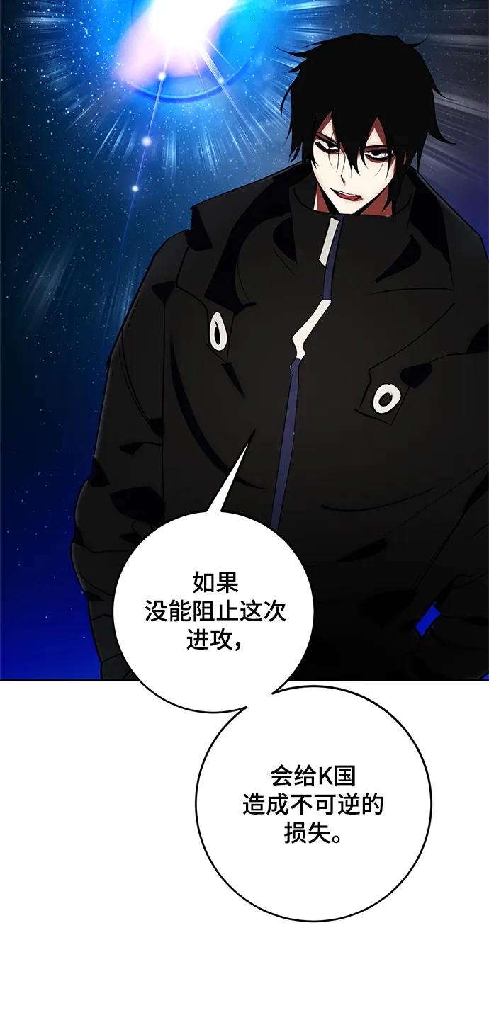 重生最强玩家 - [第118话] 拉比邻托斯 - 第93张图