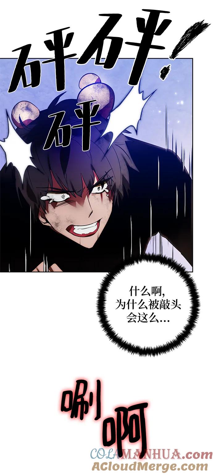 重生最强玩家 - [第118话] 拉比邻托斯 - 第76张图