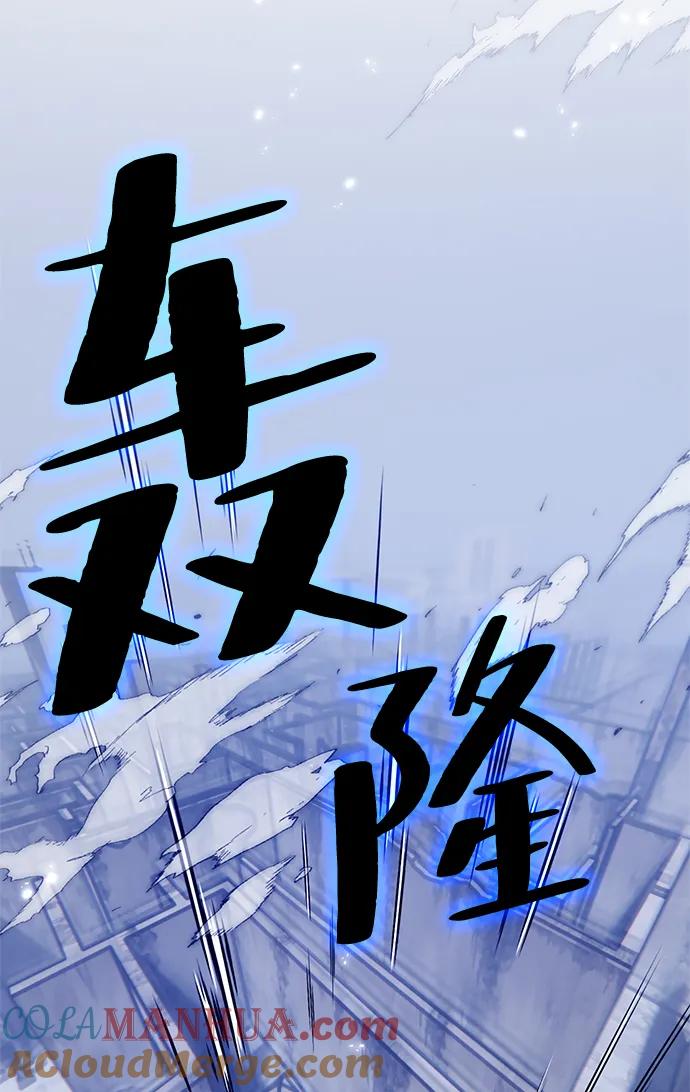 重生最强玩家 - [第118话] 拉比邻托斯 - 第16张图