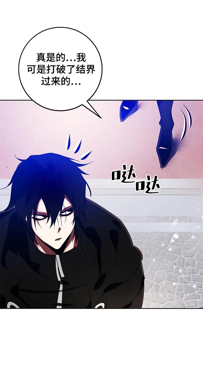 重生最强玩家 - [第118话] 拉比邻托斯 - 第81张图