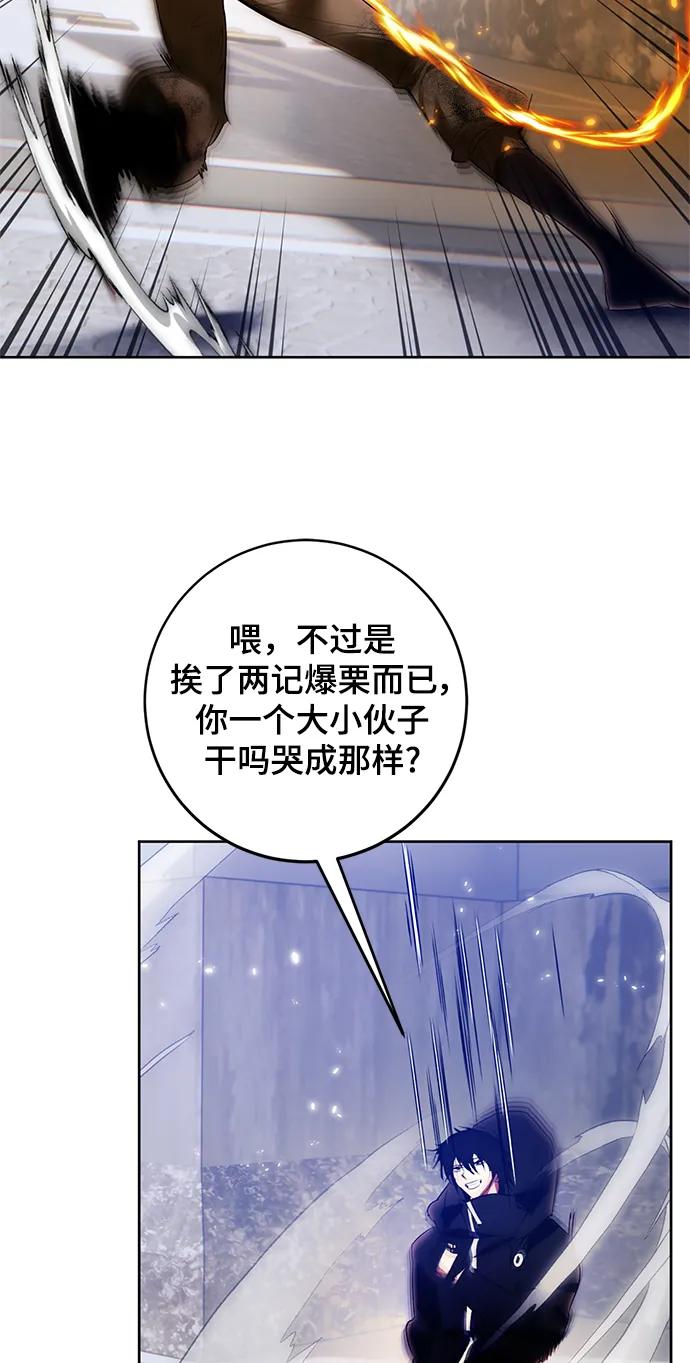 重生最强玩家 - [第118话] 拉比邻托斯 - 第78张图