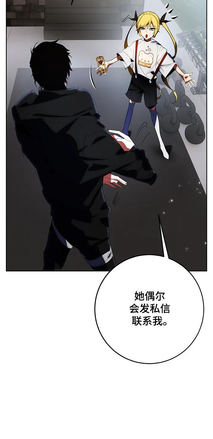 重生最强玩家 - [第118话] 拉比邻托斯 - 第12张图