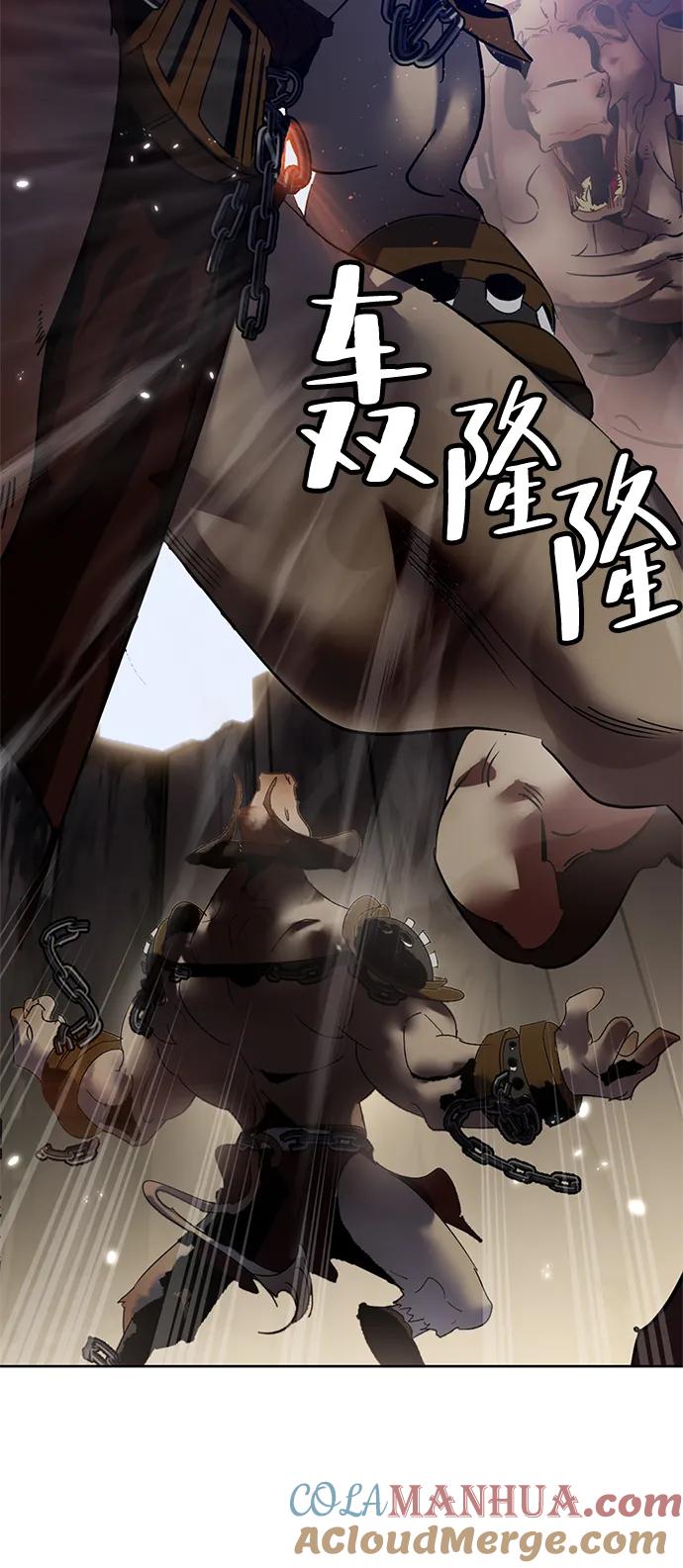 重生最强玩家 - [第118话] 拉比邻托斯 - 第25张图