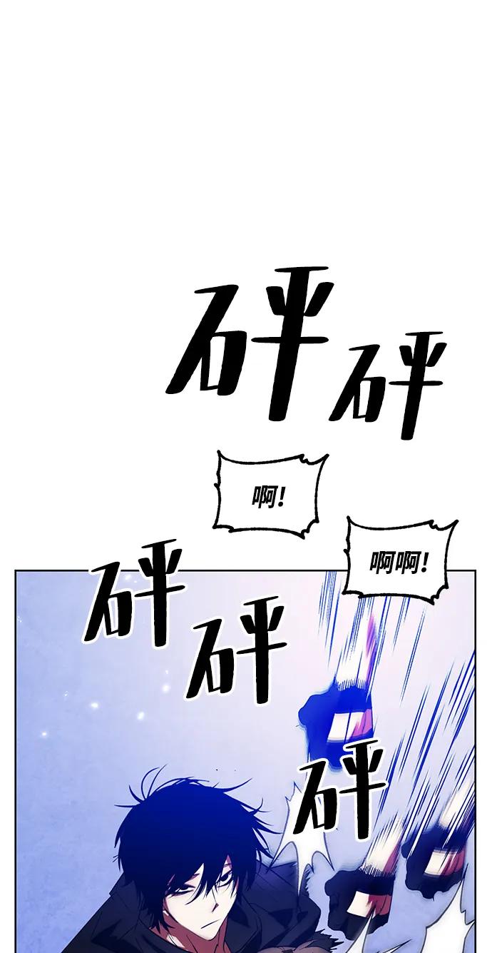 重生最强玩家 - [第118话] 拉比邻托斯 - 第74张图