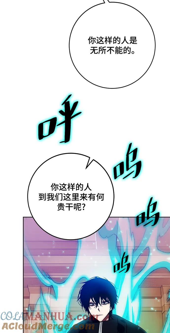 重生最强玩家 - [第118话] 拉比邻托斯 - 第85张图