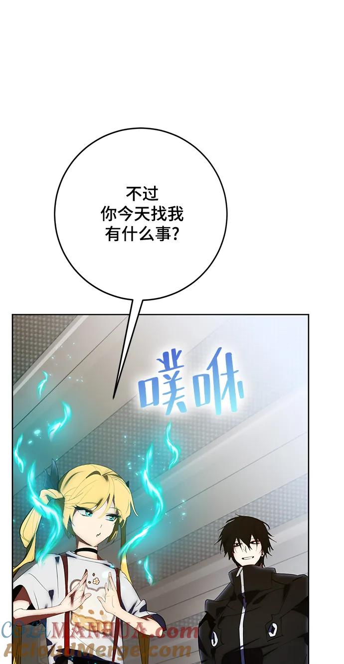 重生最强玩家 - [第118话] 拉比邻托斯 - 第7张图