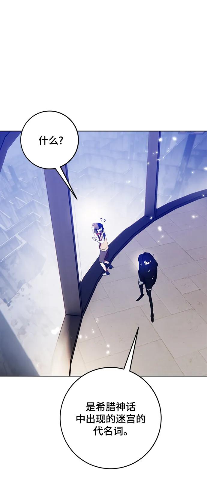 重生最强玩家 - [第118话] 拉比邻托斯 - 第20张图